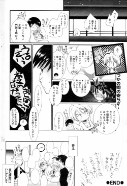 Page 80 of Manga Bangaichi 2006-04