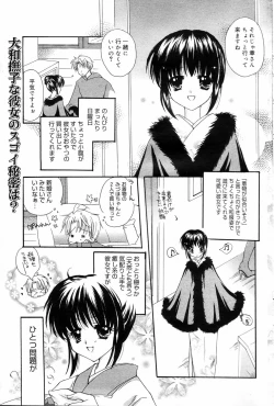 Page 83 of Manga Bangaichi 2006-04