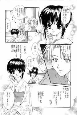 Page 88 of Manga Bangaichi 2006-04