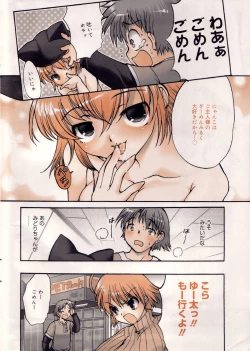 Page 8 of Manga Bangaichi 2006-04