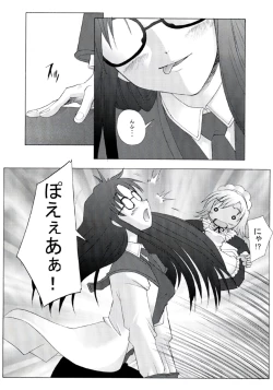 Page 6 of Touko-san Rankou Desuyo!
