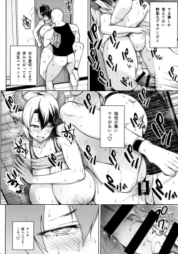 Page 19 of Oku-san no Oppai ga Dekasugiru no ga Warui! 3