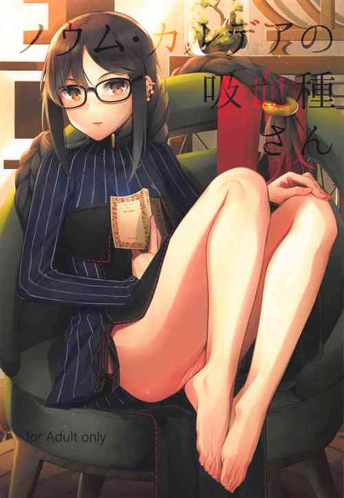 Download Novum Chaldea no Kyuuketsushu-san