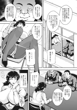 Page 101 of COMIC HOTMiLK Koime Vol. 26