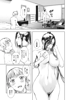 Page 175 of COMIC HOTMiLK Koime Vol. 26