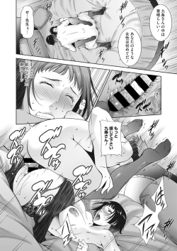 Page 212 of COMIC HOTMiLK Koime Vol. 26