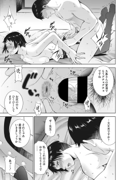 Page 217 of COMIC HOTMiLK Koime Vol. 26