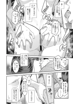 Page 22 of COMIC HOTMiLK Koime Vol. 26