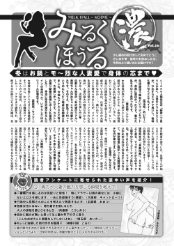 Page 268 of COMIC HOTMiLK Koime Vol. 26