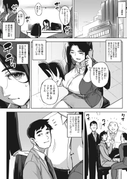 Page 74 of COMIC HOTMiLK Koime Vol. 26