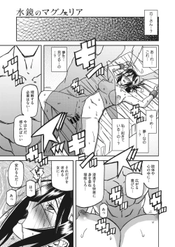 Page 79 of COMIC HOTMiLK Koime Vol. 26