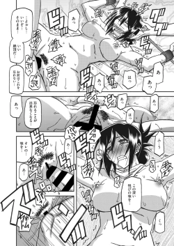 Page 82 of COMIC HOTMiLK Koime Vol. 26