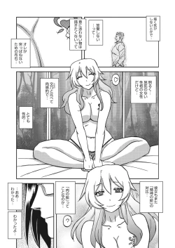 Page 95 of COMIC HOTMiLK Koime Vol. 26