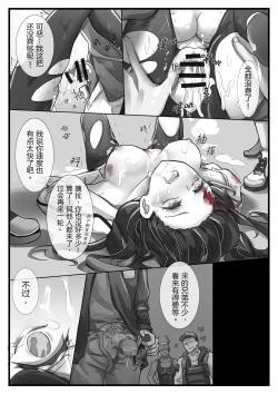 Page 16 of 破曉之前（明日方舟）