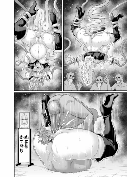 Page 21 of Oooku Nikubenki合集
