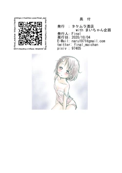 Page 14 of Chie-chan no Kounai Roshutsu Biyori