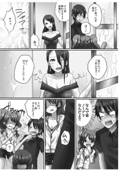 Page 104 of Hatsuecchi no Aite wa... Imouto!?