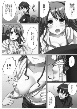 Page 111 of Hatsuecchi no Aite wa... Imouto!?