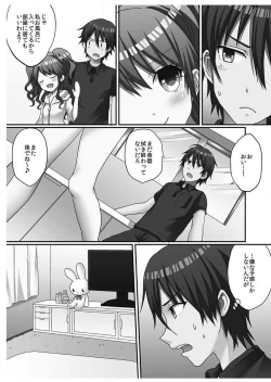 Page 117 of Hatsuecchi no Aite wa... Imouto!?