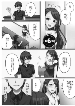 Page 133 of Hatsuecchi no Aite wa... Imouto!?