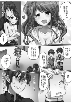Page 140 of Hatsuecchi no Aite wa... Imouto!?