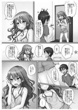 Page 23 of Hatsuecchi no Aite wa... Imouto!?