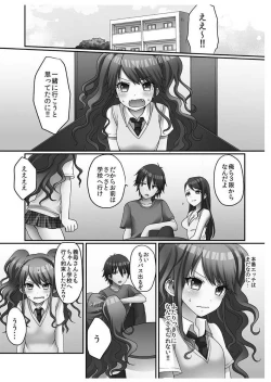 Page 32 of Hatsuecchi no Aite wa... Imouto!?