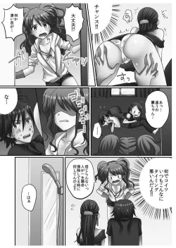 Page 84 of Hatsuecchi no Aite wa... Imouto!?