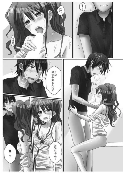 Page 95 of Hatsuecchi no Aite wa... Imouto!?