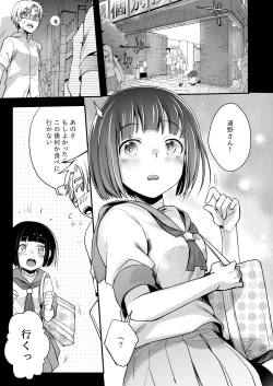 Page 2 of Onaji Juku ni Kayou You ni Natte Ii Kanji ni Natta Onnanoko ga Koushi to Hamedori Kimeteta Hanashi