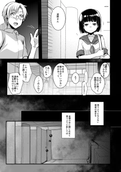 Page 7 of Onaji Juku ni Kayou You ni Natte Ii Kanji ni Natta Onnanoko ga Koushi to Hamedori Kimeteta Hanashi