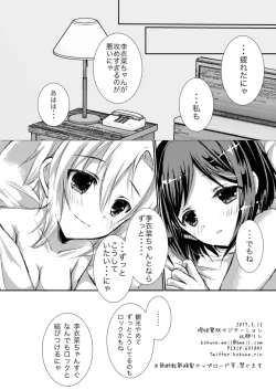 Page 10 of Miku to Riina no Kobe Ryokou.