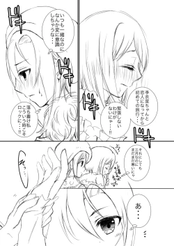 Page 5 of Miku to Riina no Kobe Ryokou.