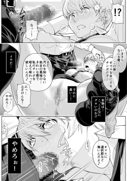 Page 31 of Namaikikko ni Kyousei Ikiiki Jugyou