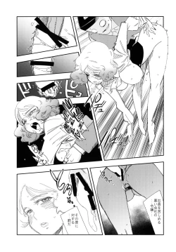 Page 15 of BLACK & NOIR