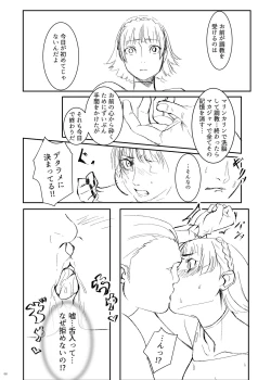 Page 8 of THE QUEEN FALL