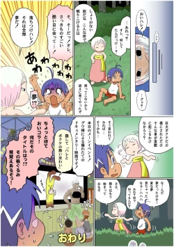 Page 14 of Jungle Night