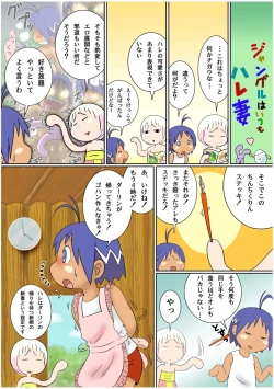 Page 15 of Jungle Night