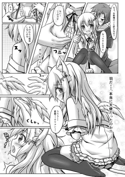 Page 10 of Uchi no Pet Jijou