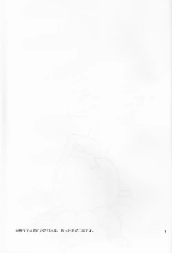 Page 16 of Nangoku Battle Royale