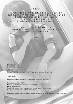 Page 52 of Hatsujou Chuuihou+