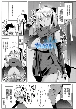 Page 5 of Majin-san wa Commu Shitai