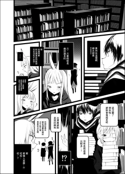 Page 10 of Kaisoikkenchou Shirayukihime