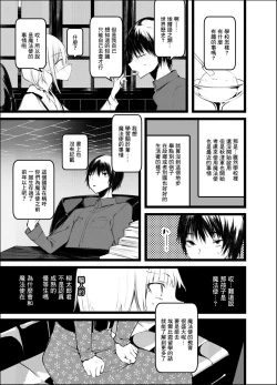 Page 11 of Kaisoikkenchou Shirayukihime