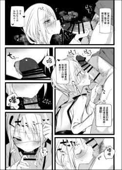 Page 13 of Kaisoikkenchou Shirayukihime