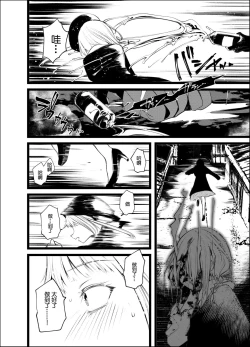 Page 22 of Kaisoikkenchou Shirayukihime