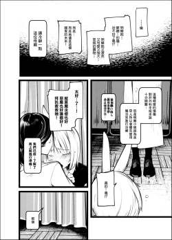 Page 24 of Kaisoikkenchou Shirayukihime