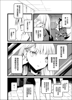 Page 8 of Kaisoikkenchou Shirayukihime