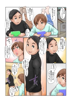 Page 4 of Itoko ni Oba o Otosarete...