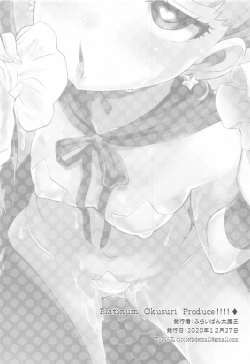 Page 17 of Platinum Okusuri Produce!!!! ◇